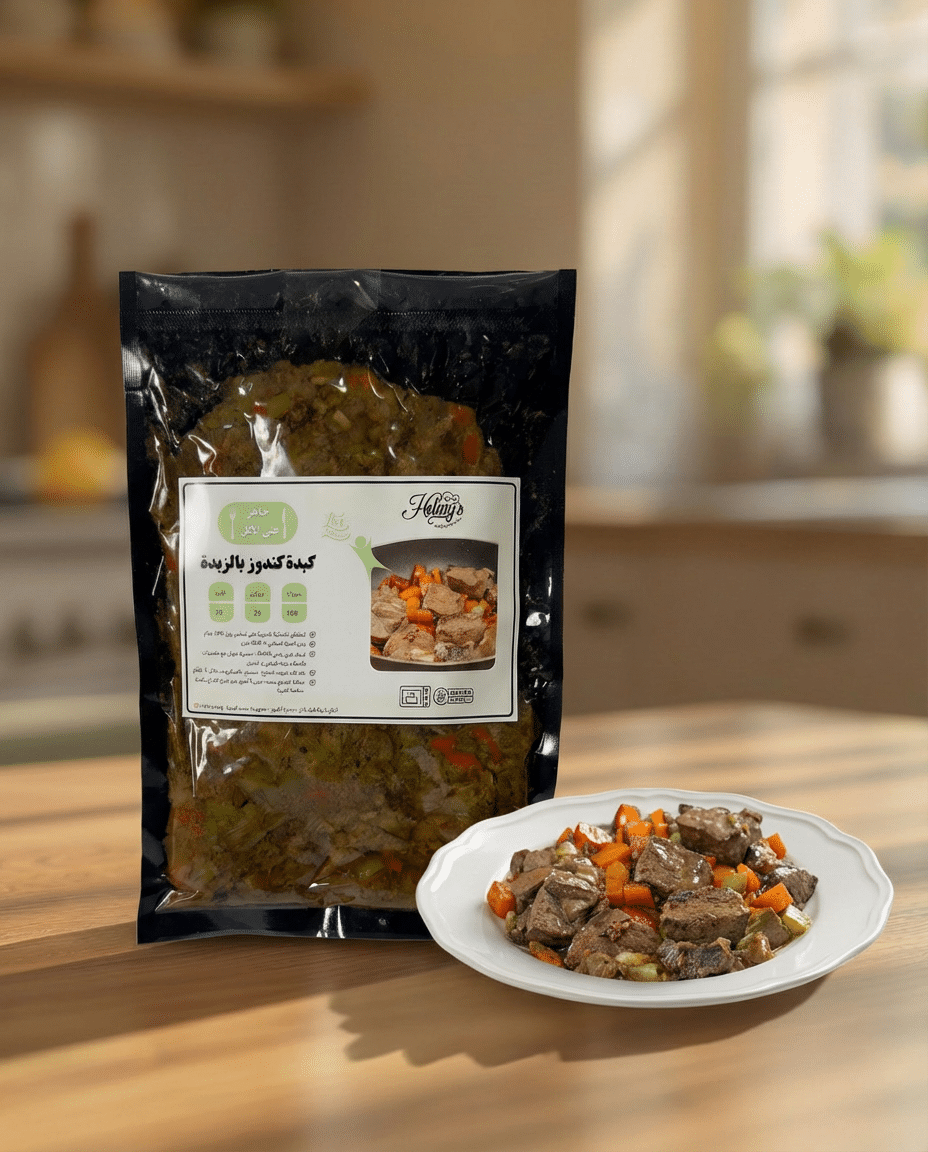 RTE-A-03 Oriental Baladi Liver Grilled with peppers and onions ( ±500 g) - Image 1